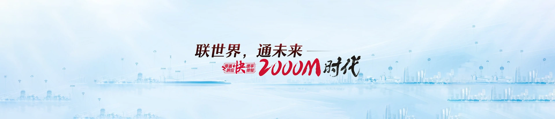鄠邑区联通宽带