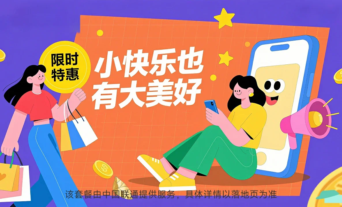 鄠邑区中国联通