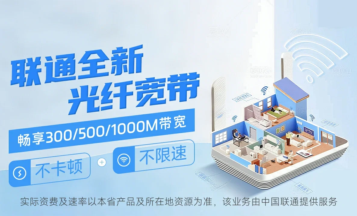 鄠邑区中国联通